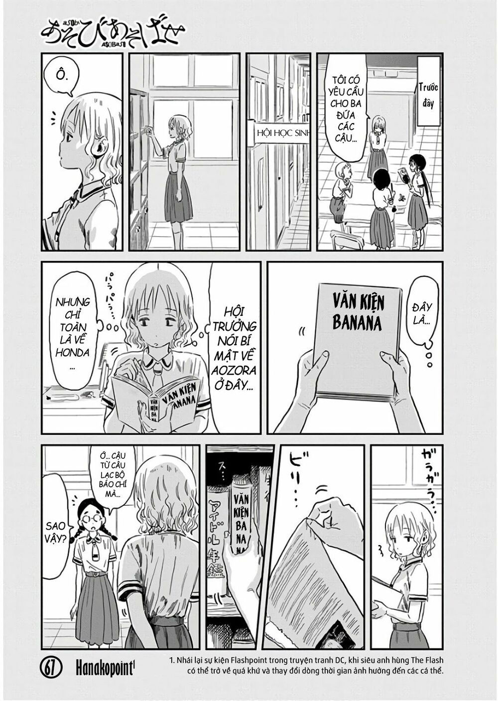 asobi asobase chapter 67 2