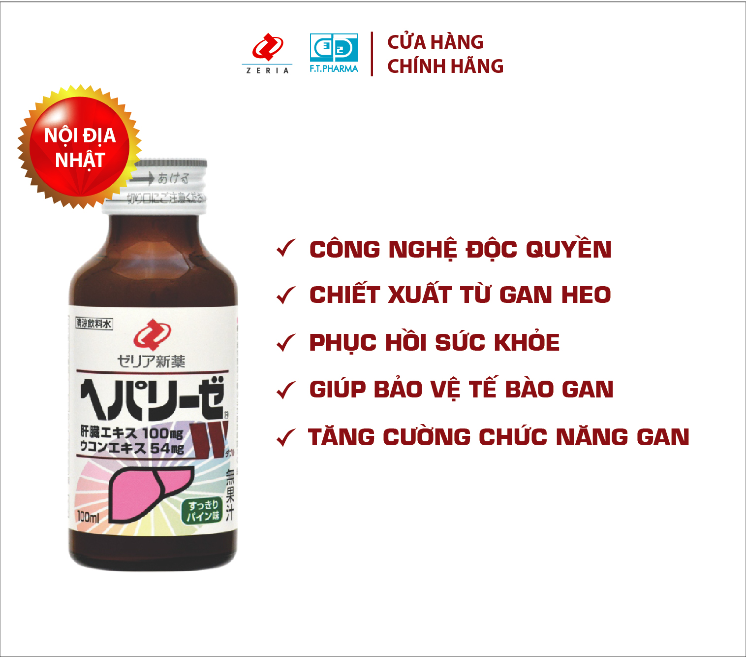 BỔ GAN NỘI ĐỊA NHẬT - HEPALYSE W 100ml (Hộp 10 chai) độc quyền chiết xuất từ gan heo hỗ trợ tăng cường chức năng gan, bảo vệ tế bào gan, phục hồi sức khỏe - Sản phẩm bán chạy hàng đầu tại Nhật Bản