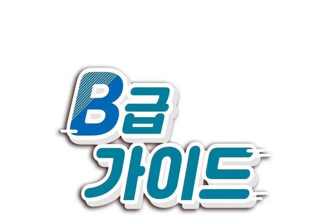 guide cấp b chapter 18 45