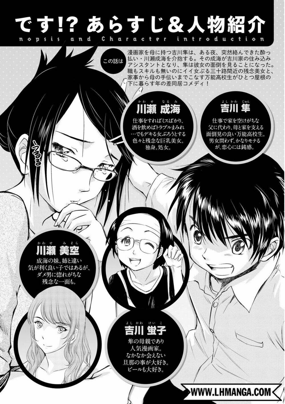 kono oneesan wa fliction desu!? chapter 37 3