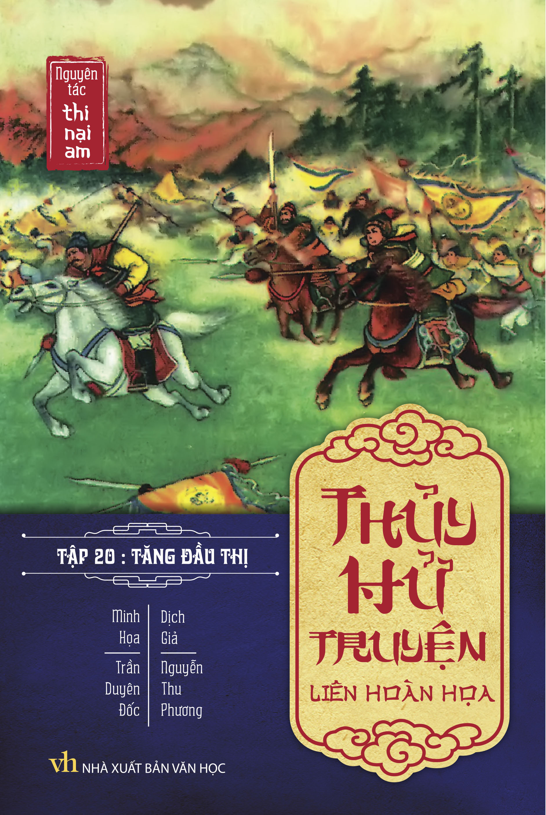 Thủy Hử Liên Hoàn Họa Truyện (Boxset)