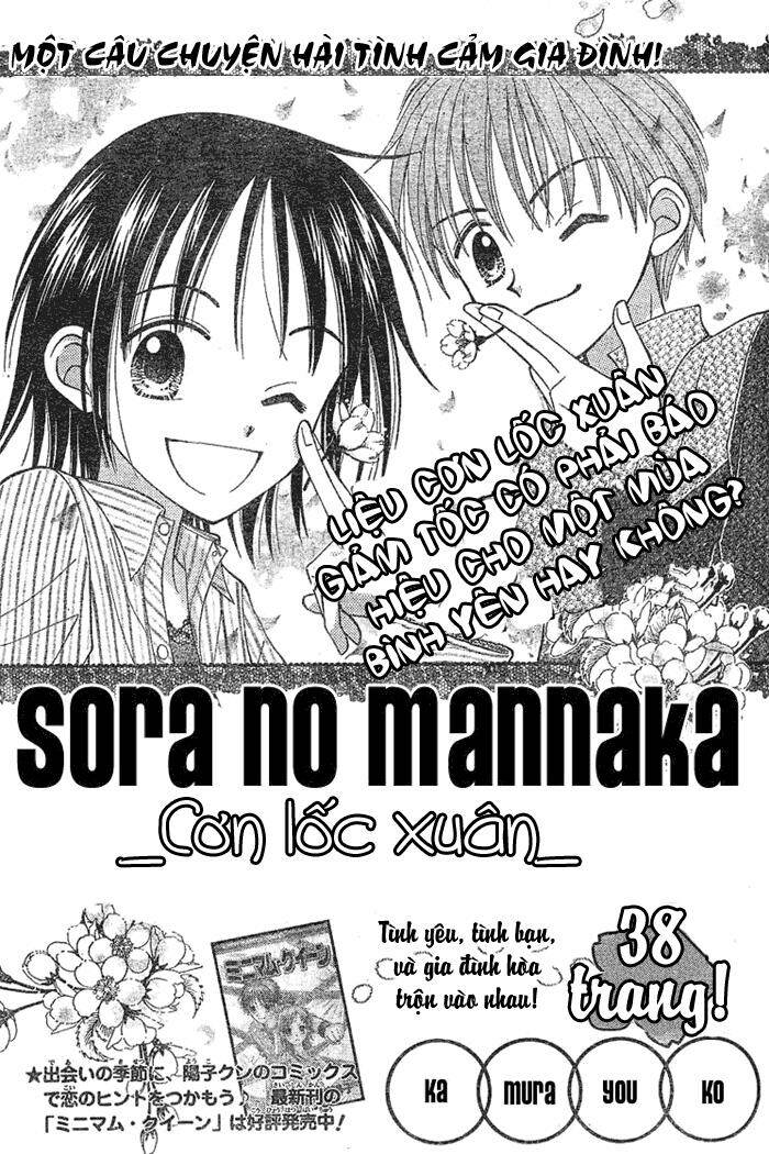 sora no mannaka chapter 2 2