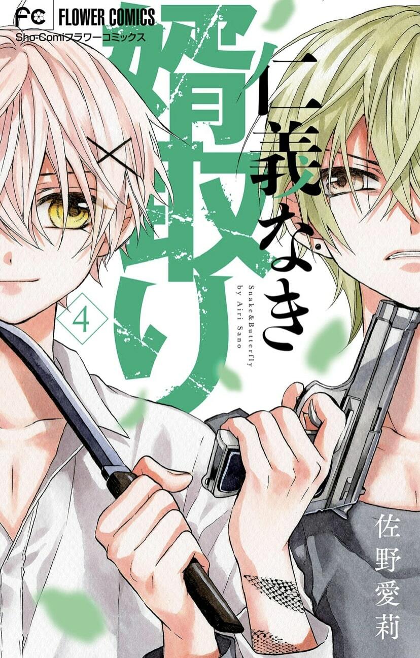 chàng rể giả nhân giả nghĩa chapter 20 1