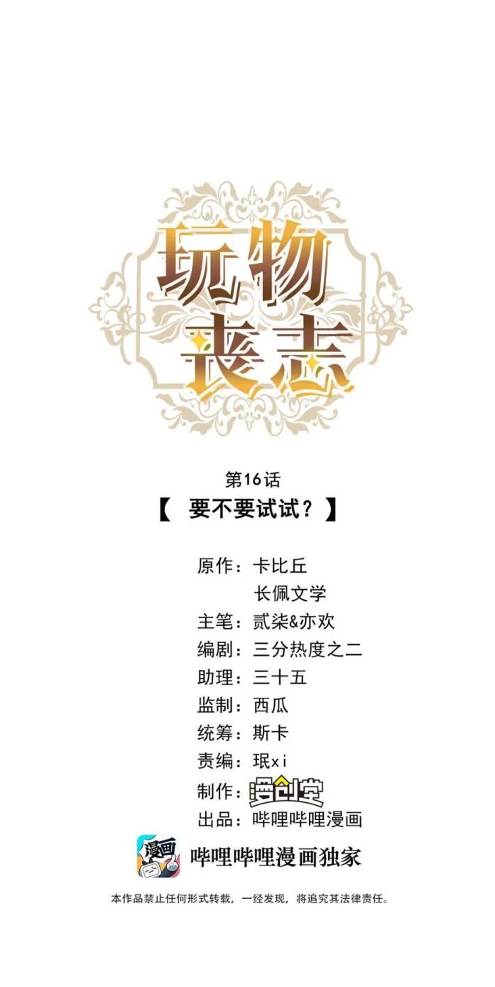 mê muội mất cả ý chí chapter 16 1