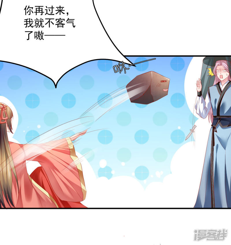 từ đây vương gia không thượng triều sớm chapter 54 25