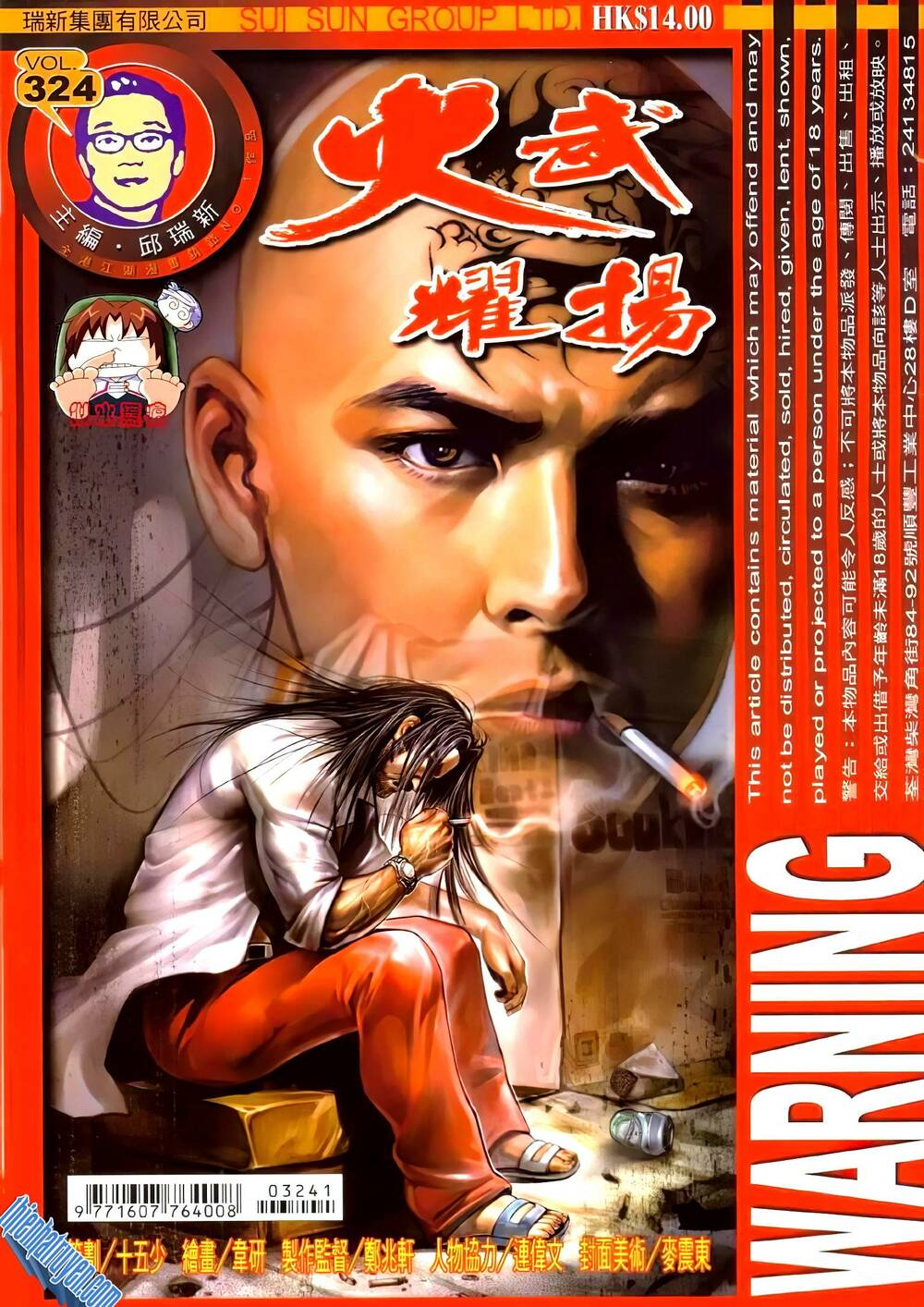 hỏa vũ diệu dương chapter 324 1