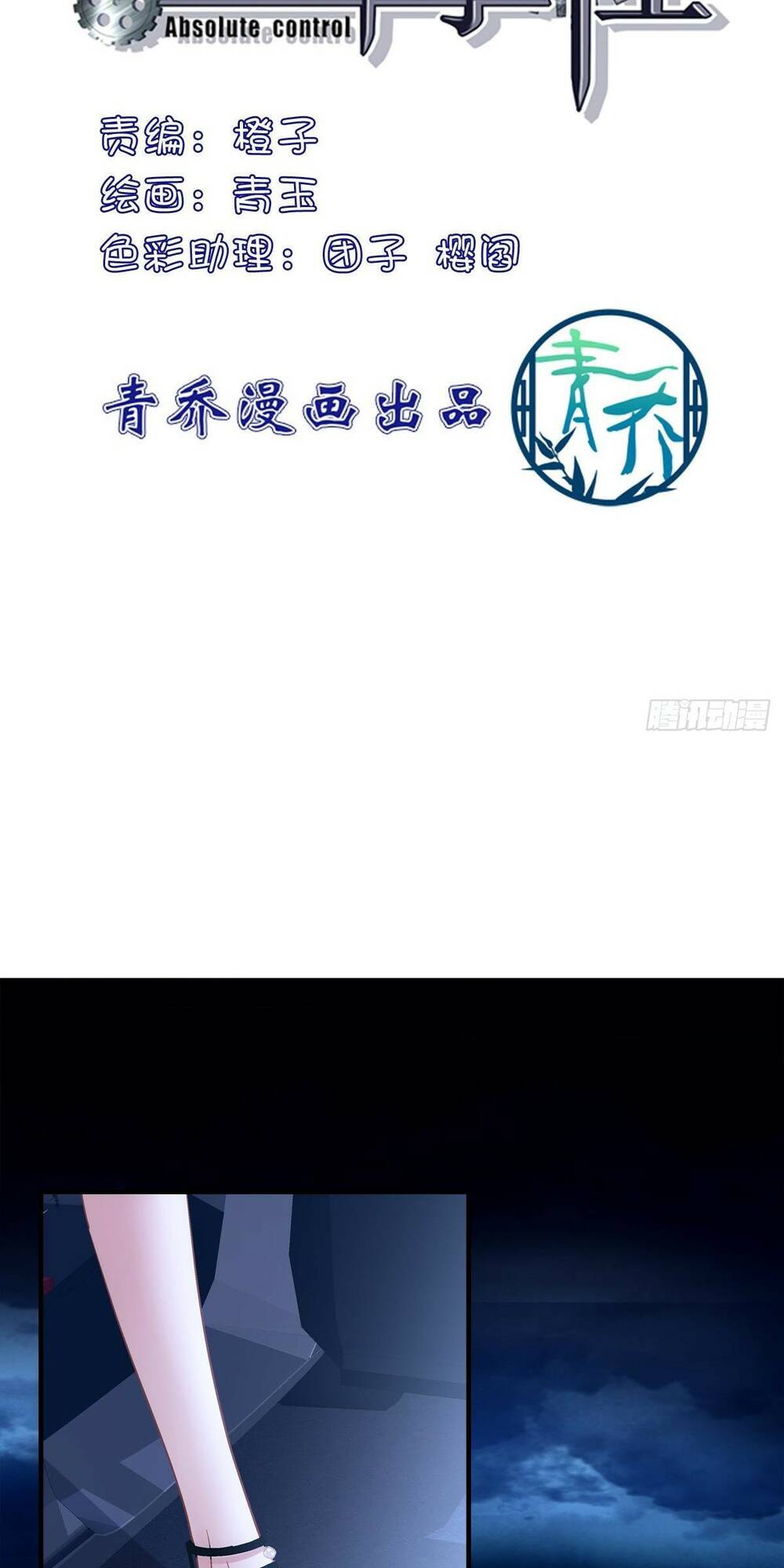 toàn bộ nắm trong tay chapter 143 2