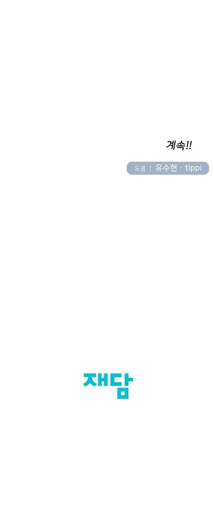 xin chủ nhân hãy khắc dấu chapter 10 66