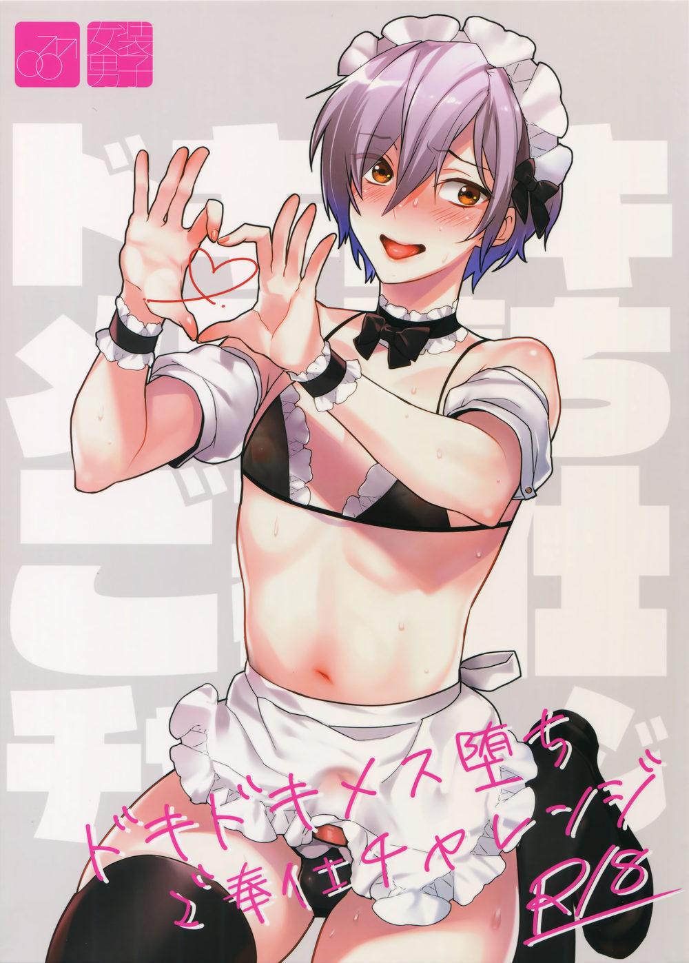 giang sơn tuyệt mỹ không bằng nàng chapter 26 2