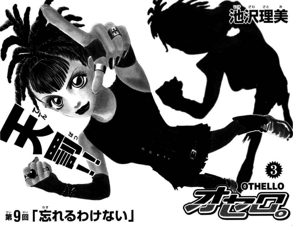 othello chapter 9.1 5