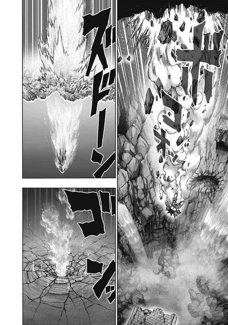 one-punch man chapter 176.6 1