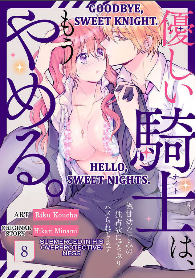 hiệp sĩ (kỵ sĩ) hiền lành không còn nữa. ~ tôi hoàn toàn nghiện ham muốn độc quyền của người bạn thời thơ ấu của tôi chapter 8 2