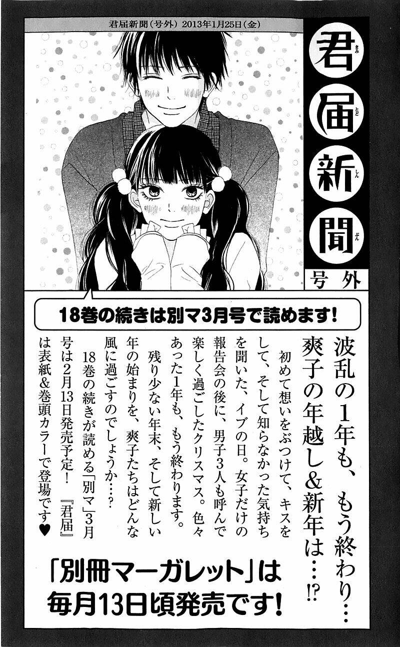 anh đã cho em biết bao thứ đầu tiên chapter 75 47