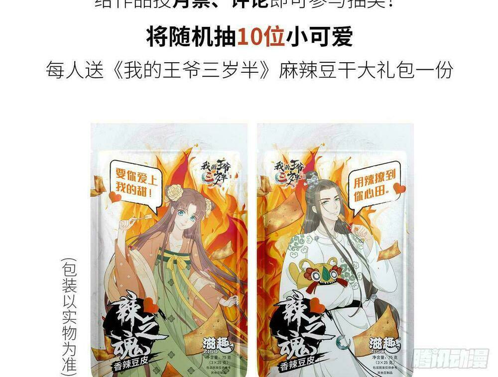 vương gia ba tuổi rưỡi của tôi chapter 6 93