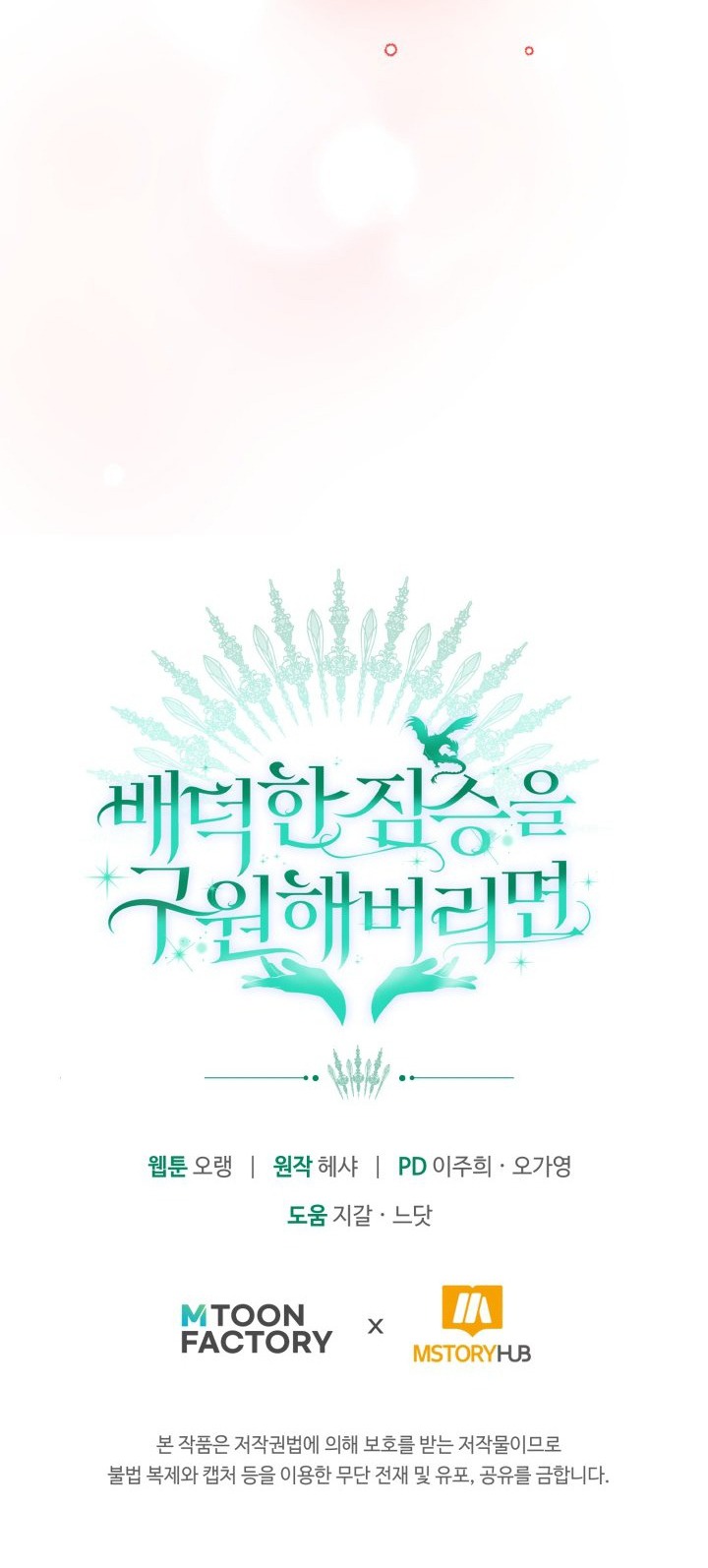 [18+] nếu cứu rỗi một cầm thú hư hỏng chapter 25.2 28