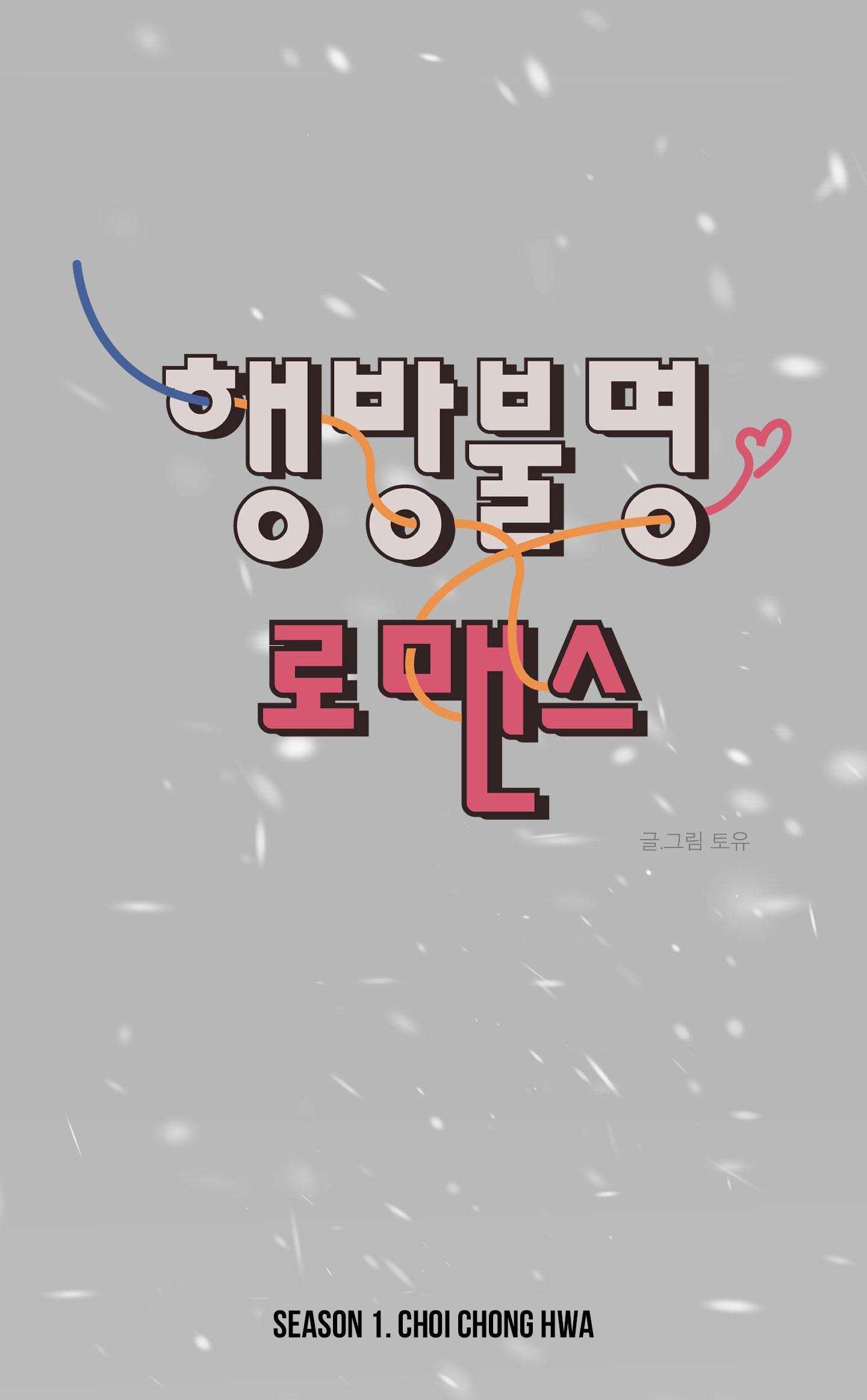 missing romance chapter 27 13