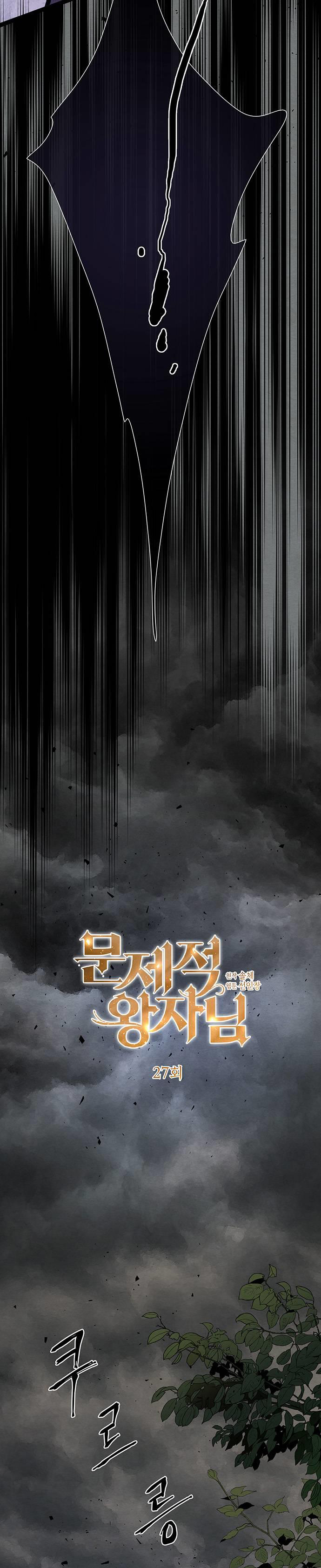 hoàng tử phiền toái chapter 27 17