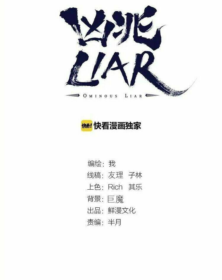 ominous liar chapter 29 3