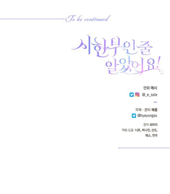 tôi tưởng bản thân không còn sống được bao lâu! chapter 66.2 30