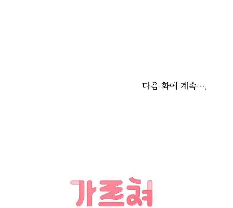 mong được chị chỉ bảo, tiền bối chapter 37 78