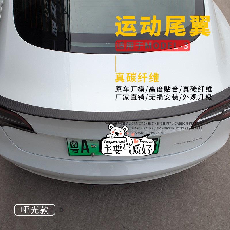 Giao hàng nhanh phù hợp với phần trên của mẫu P nguyên bản của Tesla Model 3 với cánh gió sau bằng sợi carbon khô thật mà không cần đục lỗ cánh gió sau