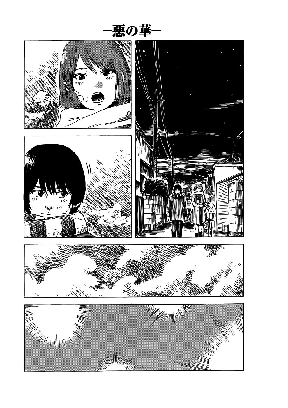 aku no hana chapter 47 5