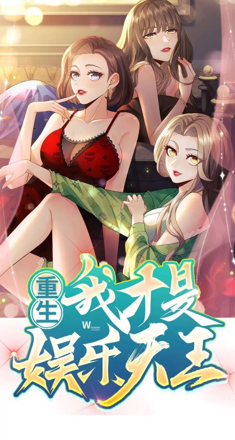 tái sinh, tôi trở thành ông vua ngành giải trí chapter 27 1