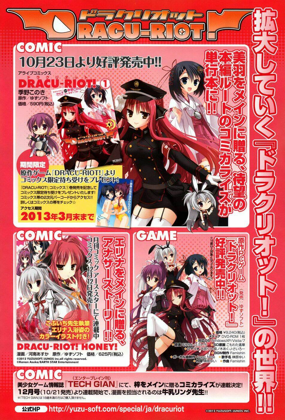 dracu-riot! chapter 8 3