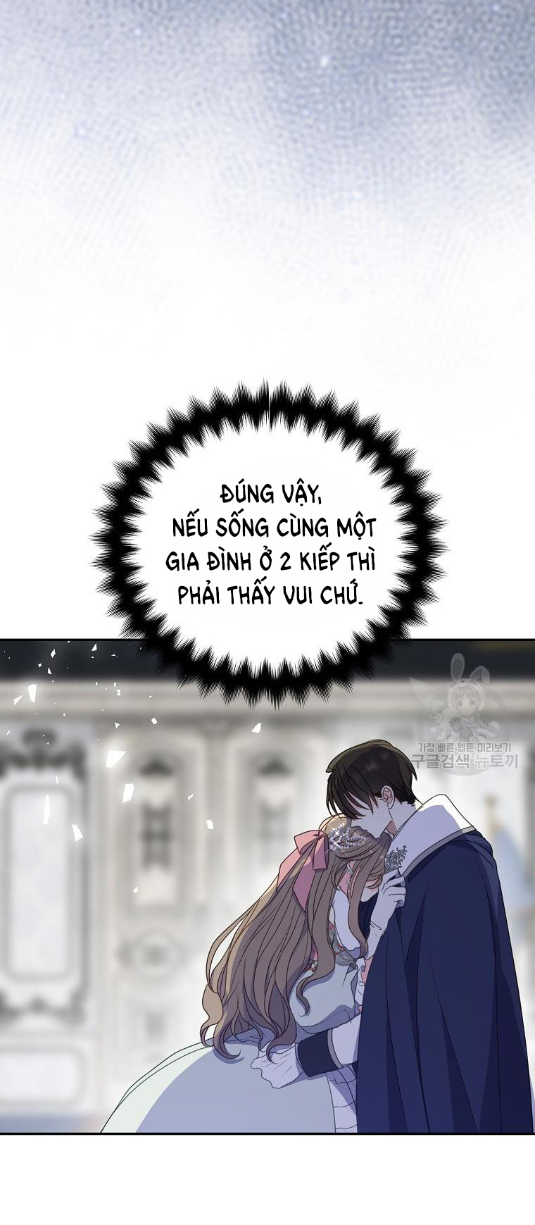 bệ hạ, xin đừng giết tôi!! chapter 109.2 2