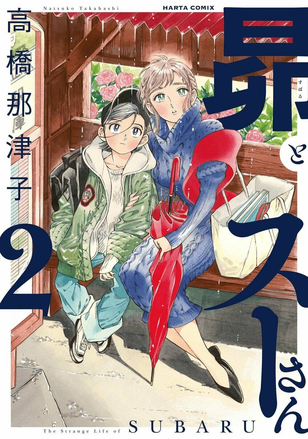 subaru to suu-san chapter 7 1