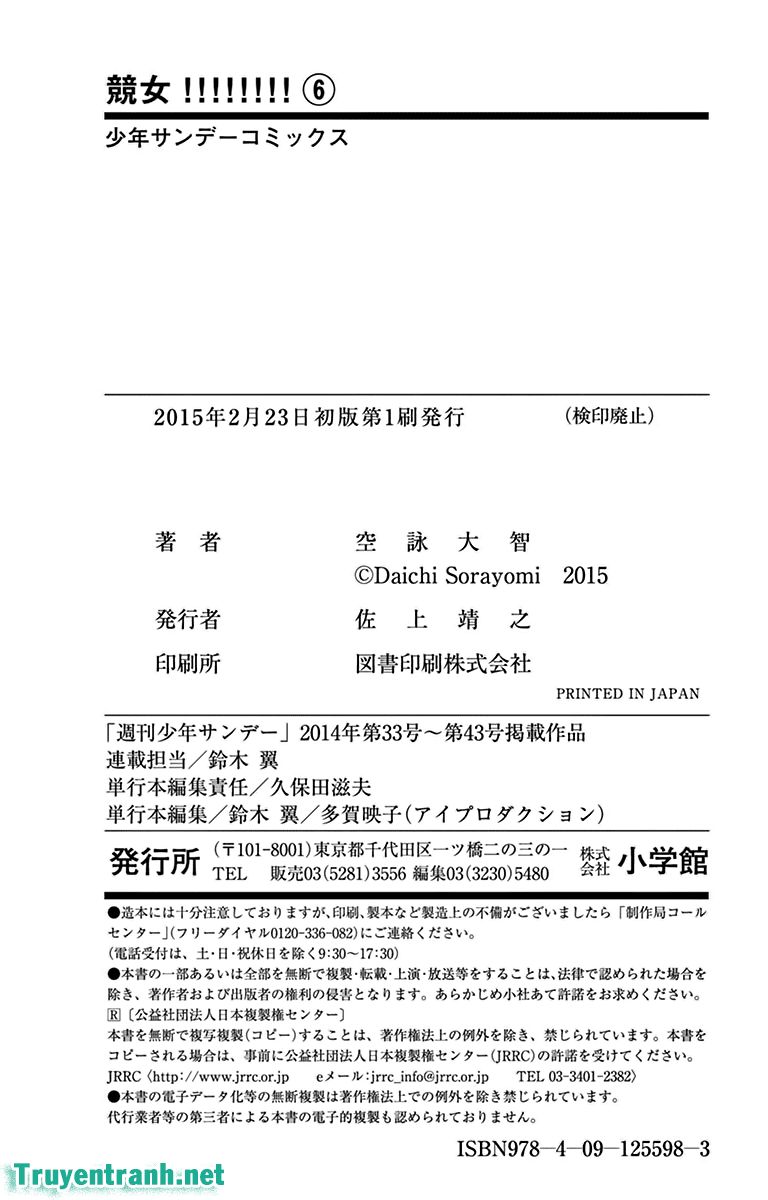 keijo!!!!!!!! (yml) chapter 67.5 7