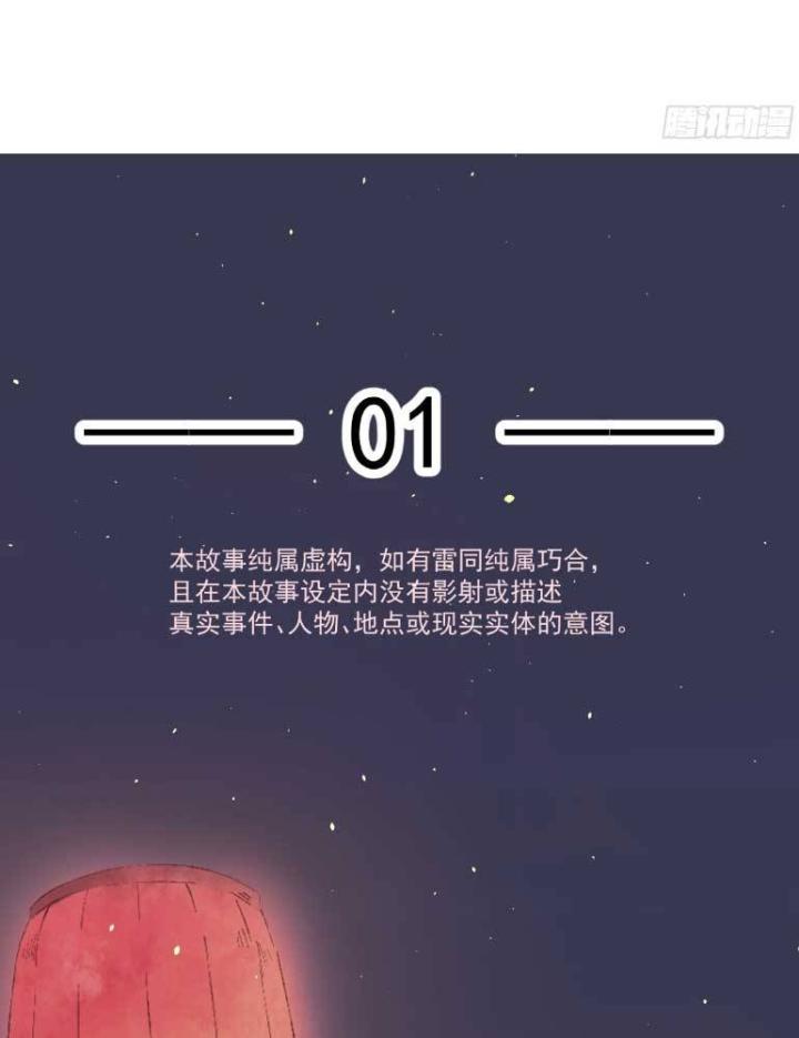 sau khi xuyên sách, ta bị ép trở thành nhân vật phụ chapter 2 2