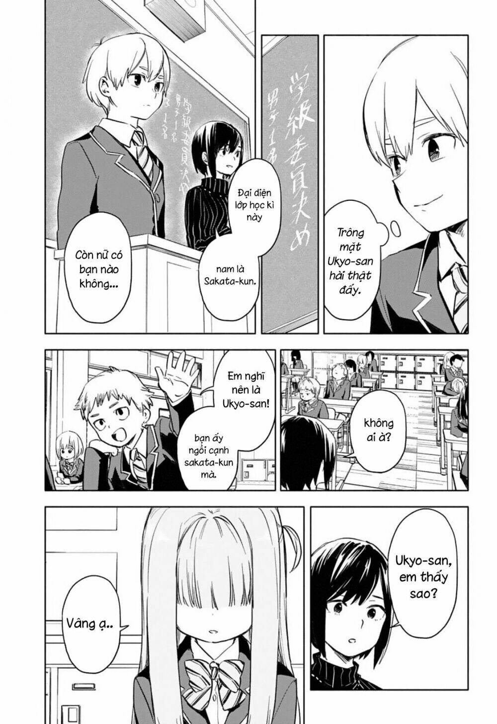 migi tonari no uyko-san chapter 1 4