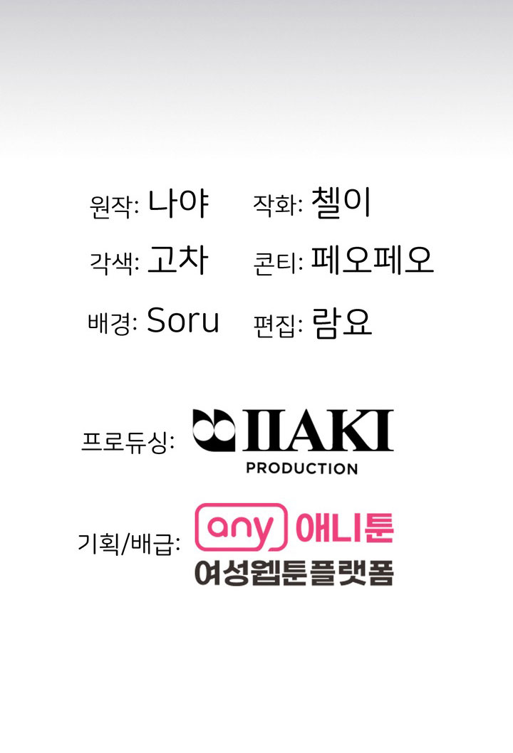 [18+] điều em cố giấu chapter 27.2 33