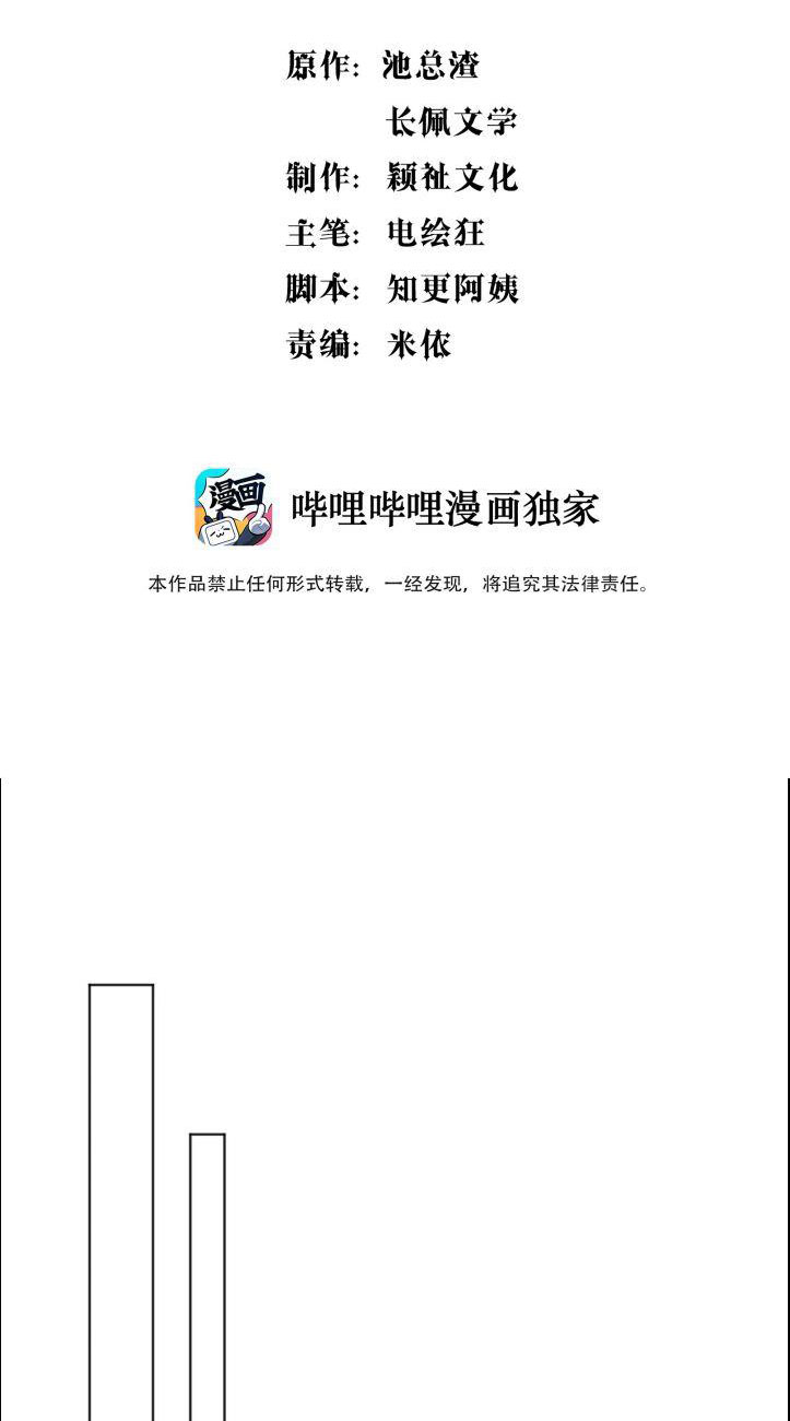 chàng nhân viên host và gã hàng xóm nguy hiểm chapter 29 2