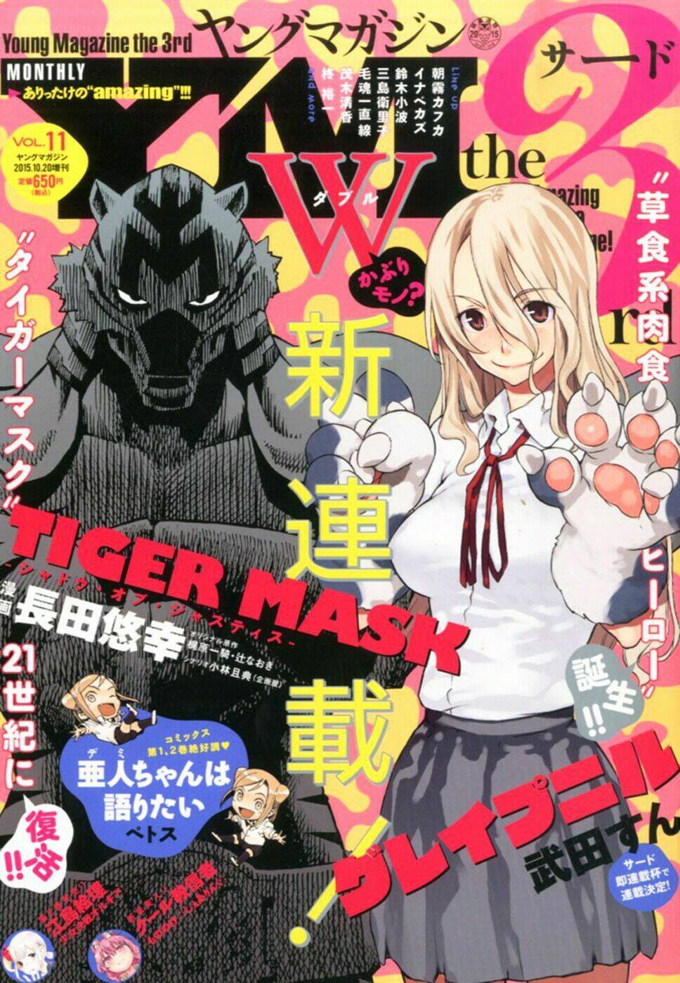 gleipnir - sợi xích thần chapter 1 2