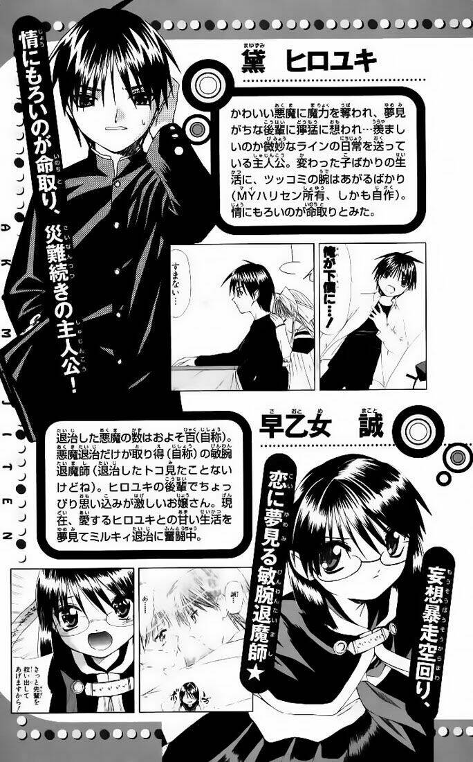 akuma jiten chapter 6 4