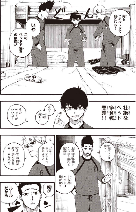 Blue Lock 5 (Light Novel) (Japanese Edition)