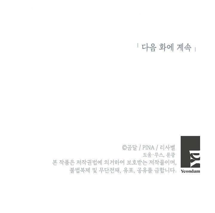 phương pháp trở thành con gái của người hùng bóng đêm chapter 17 73