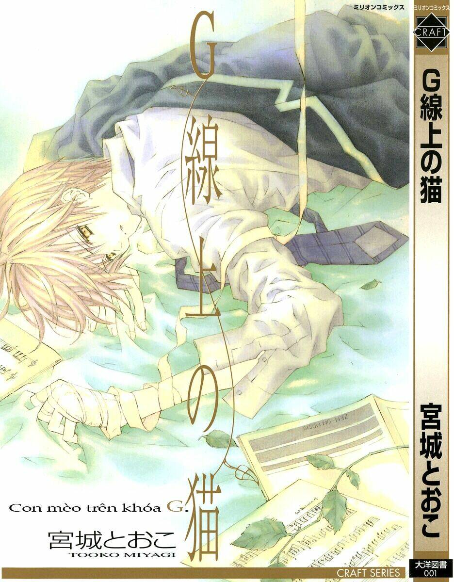 g-senjou no neko chapter 3 1