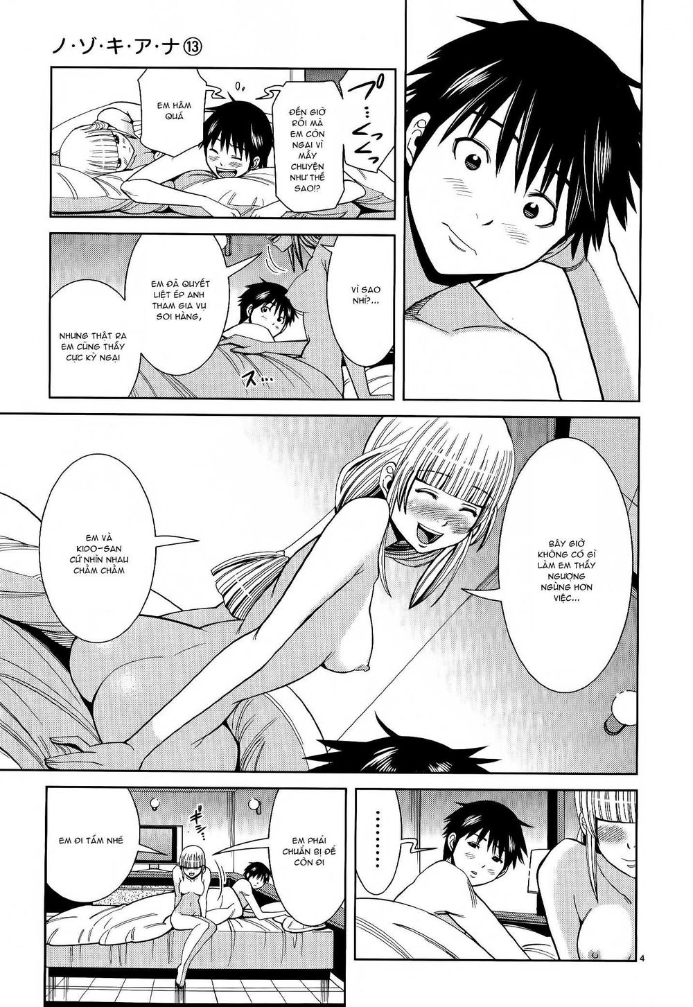 nozoki ana chapter 115 6