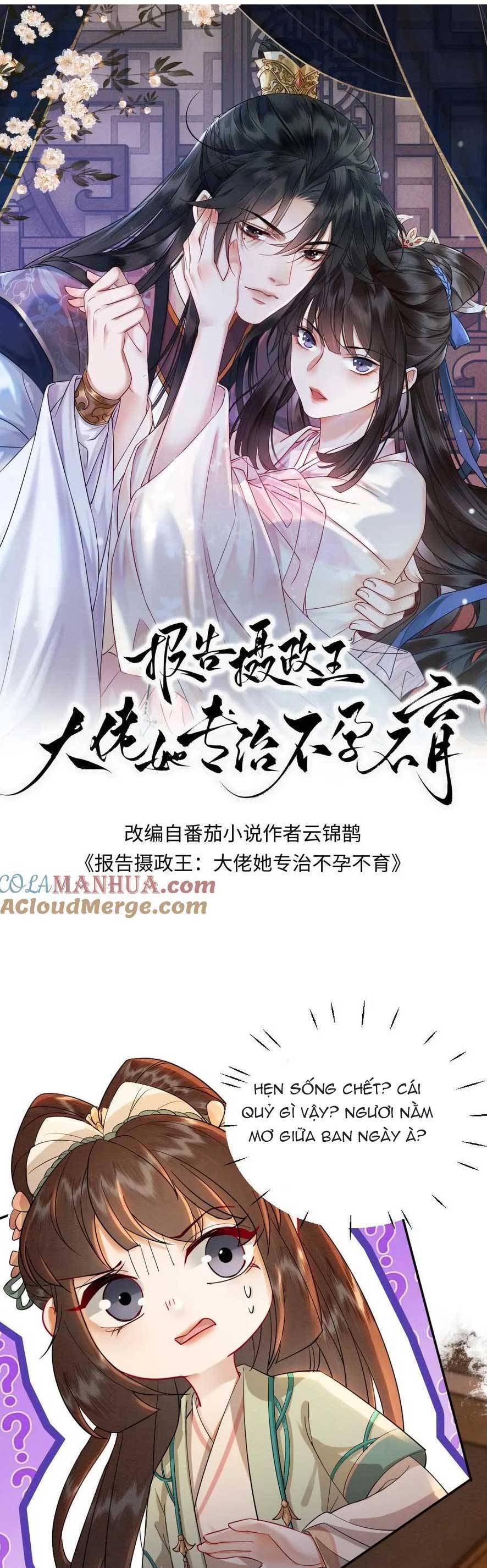 báo cáo nhiếp chính vương, đại lão nàng ấy chuyên trị bệnh liệt dương chapter 171 4