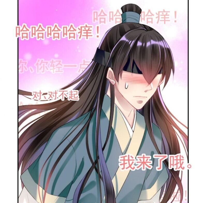 vương gia, áo lót của ngươi rơi mất rồi chapter 54 24