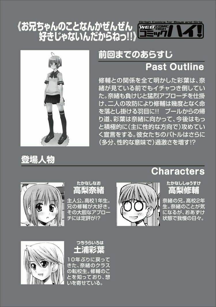 oniichan no koto nanka zenzen suki ja nai n da kara ne!! chapter 15 1