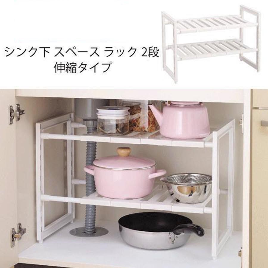 Kệ gầm bếp co giãn 2 tầng đa năng