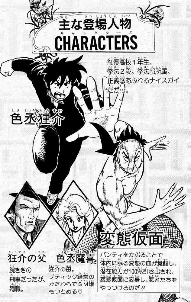 ultimate!! hentai kamen chapter 51 4