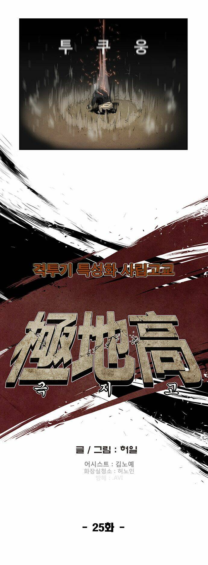 special martial arts extreme hell private high school chapter 25 13