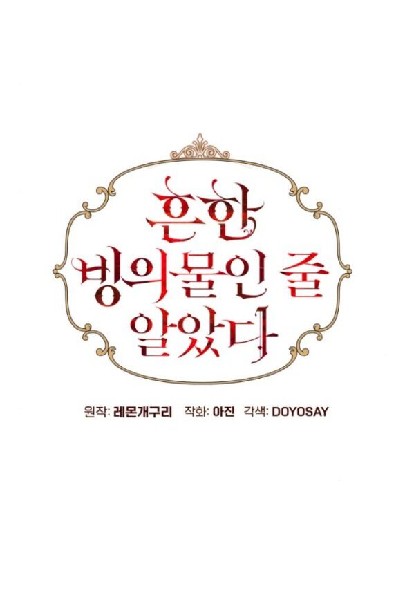 tôi tưởng đó chỉ là tiểu thuyết trọng sinh bình thường chapter 48.1 16