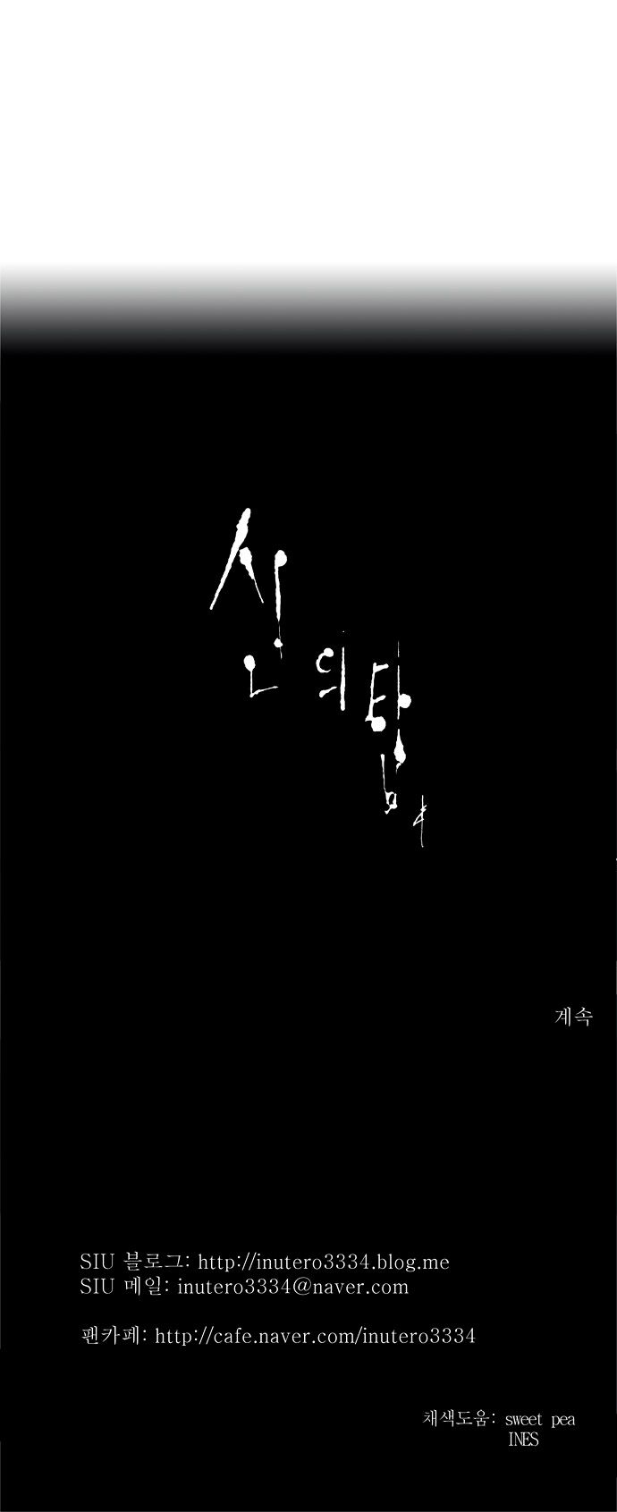 tòa tháp bí ẩn 2 chapter 94 38