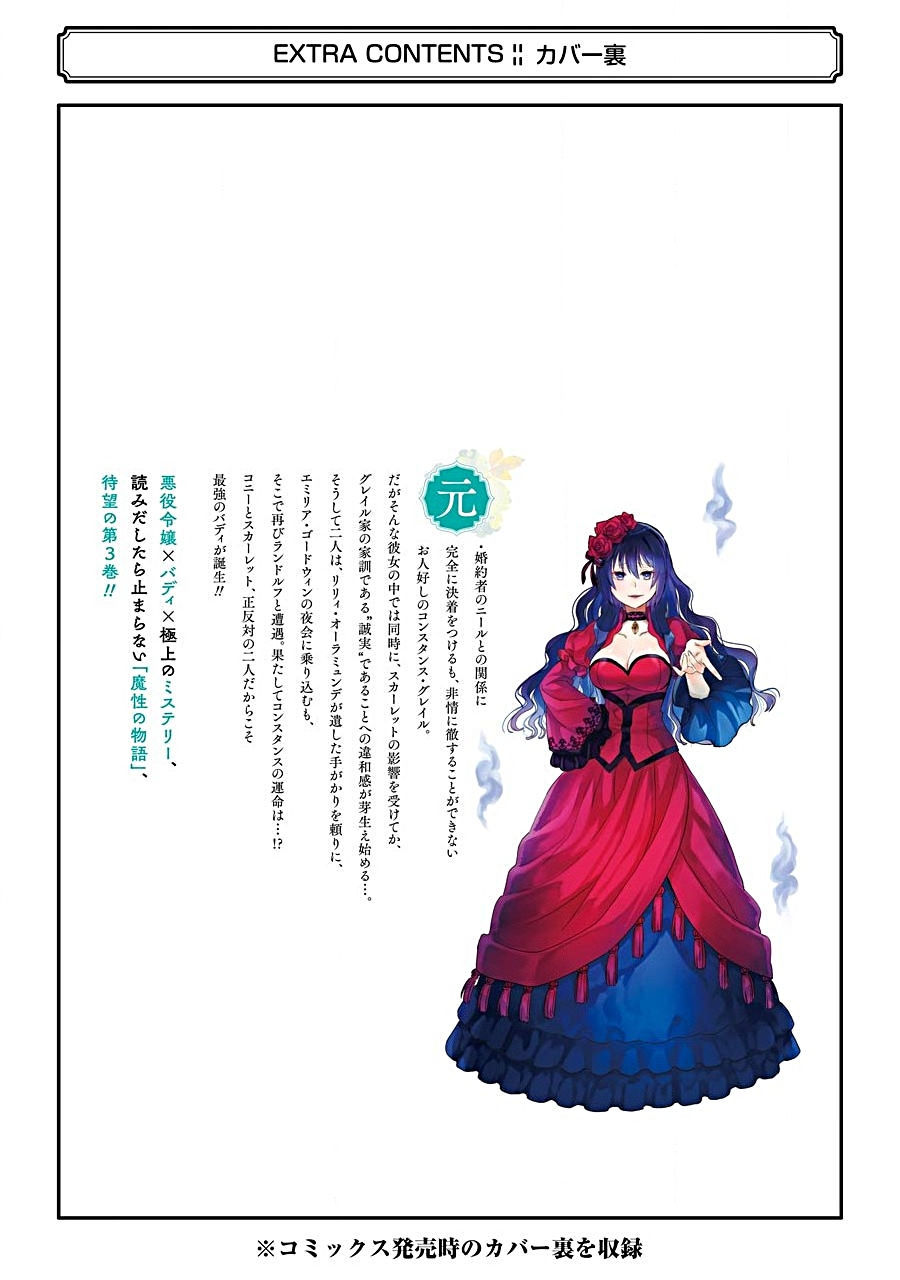 chén thánh của eris chapter 17.2 21